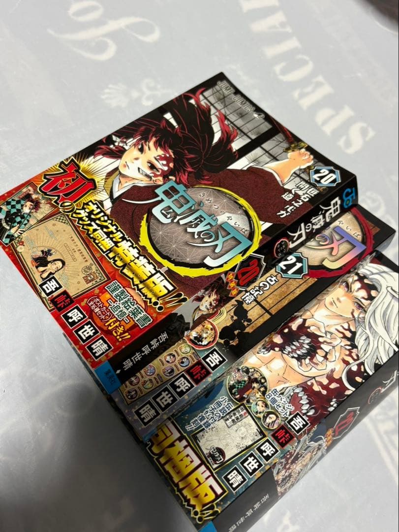 鬼滅の刃 全巻セット＋グッズ 美品 おまけ付き