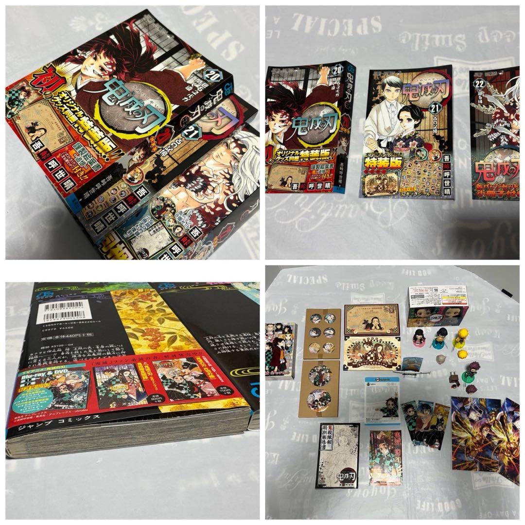 鬼滅の刃 全巻セット＋グッズ 美品 おまけ付き
