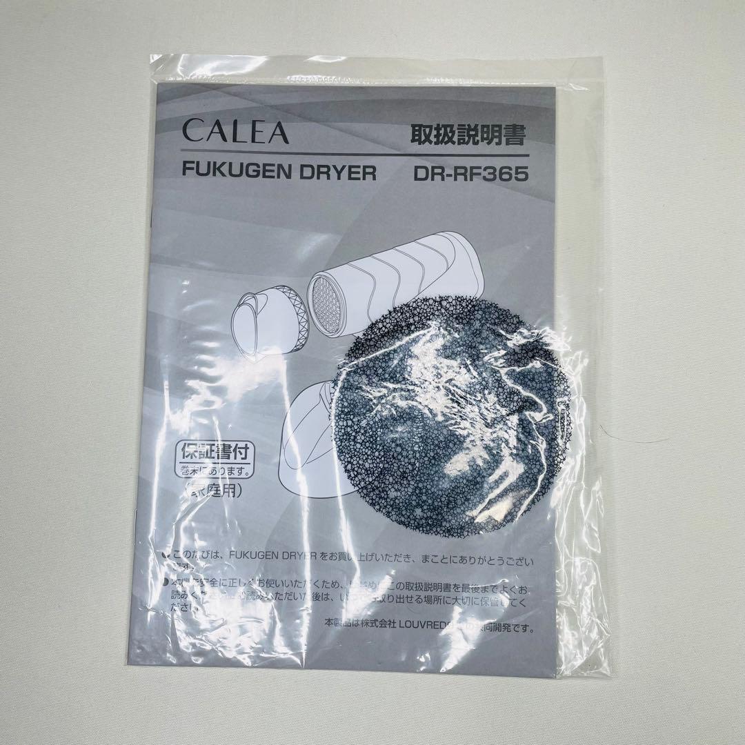 【未使用品】CALEA 復元ドライヤー　FUKUGEN DRYER