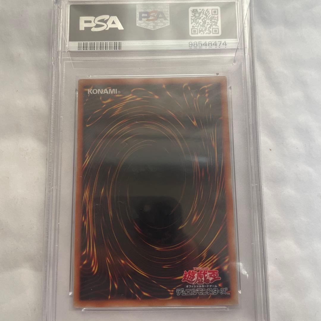 遊戯王 PSA10スターダストドラゴンレリーフ 最終値下げ!!