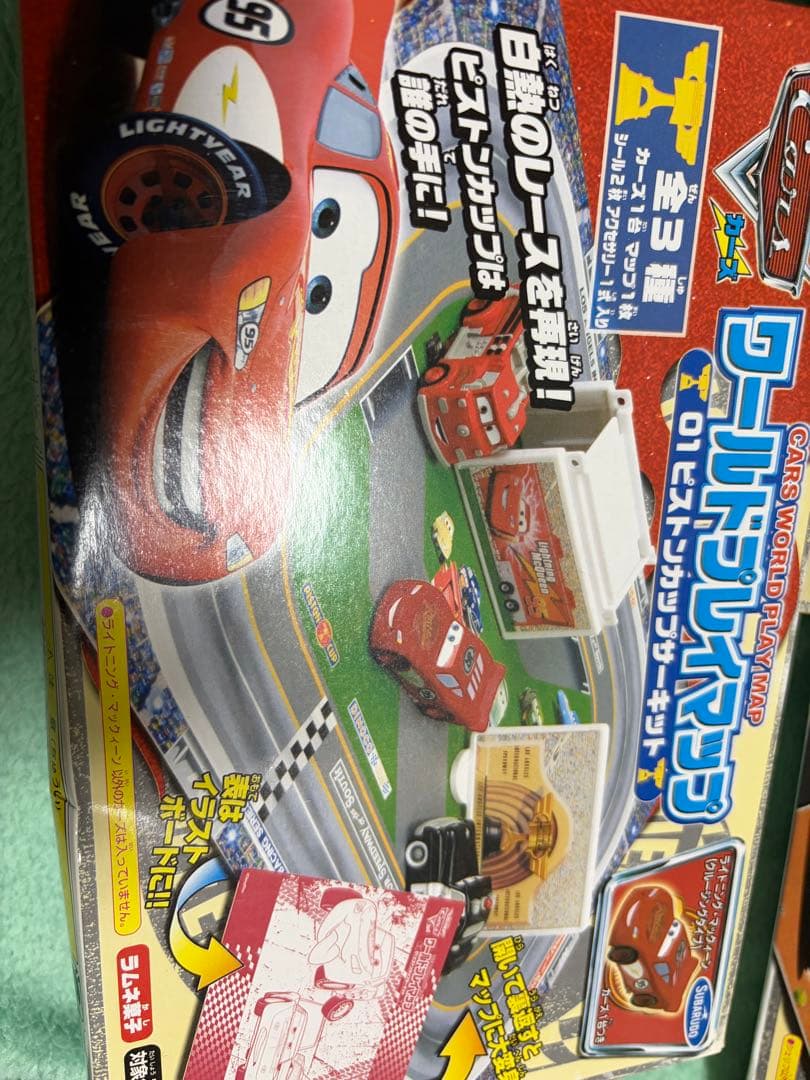 Cars ワールドプレイマップ 3種セット