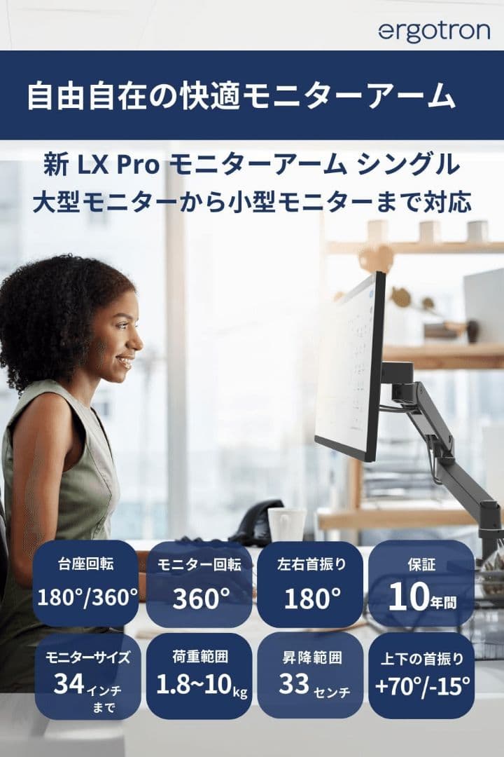 エルゴトロン デスクモニターアーム LX Pro ホワイト 2025年モデル