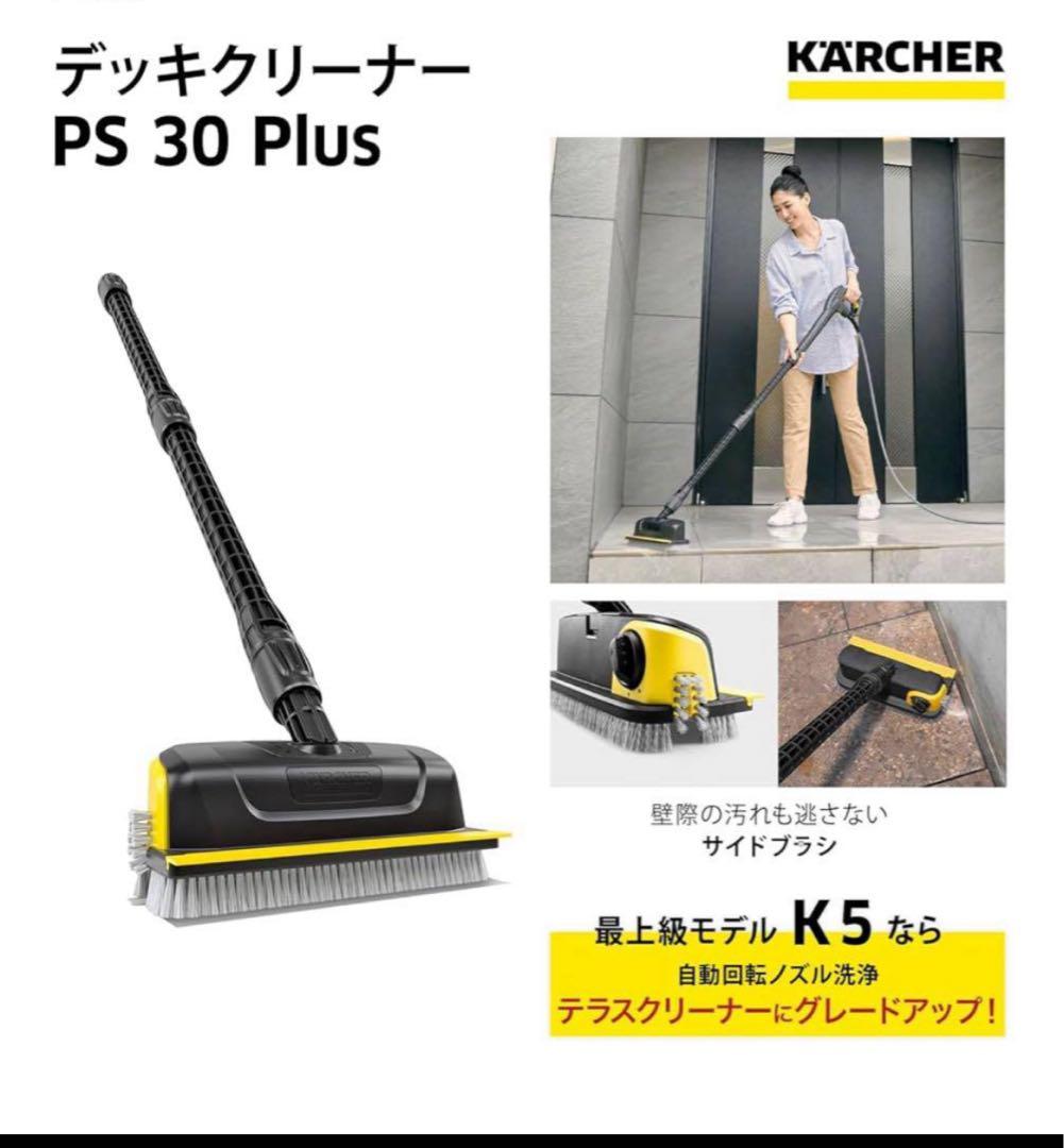 Kärcher K4 高圧洗浄機 本体