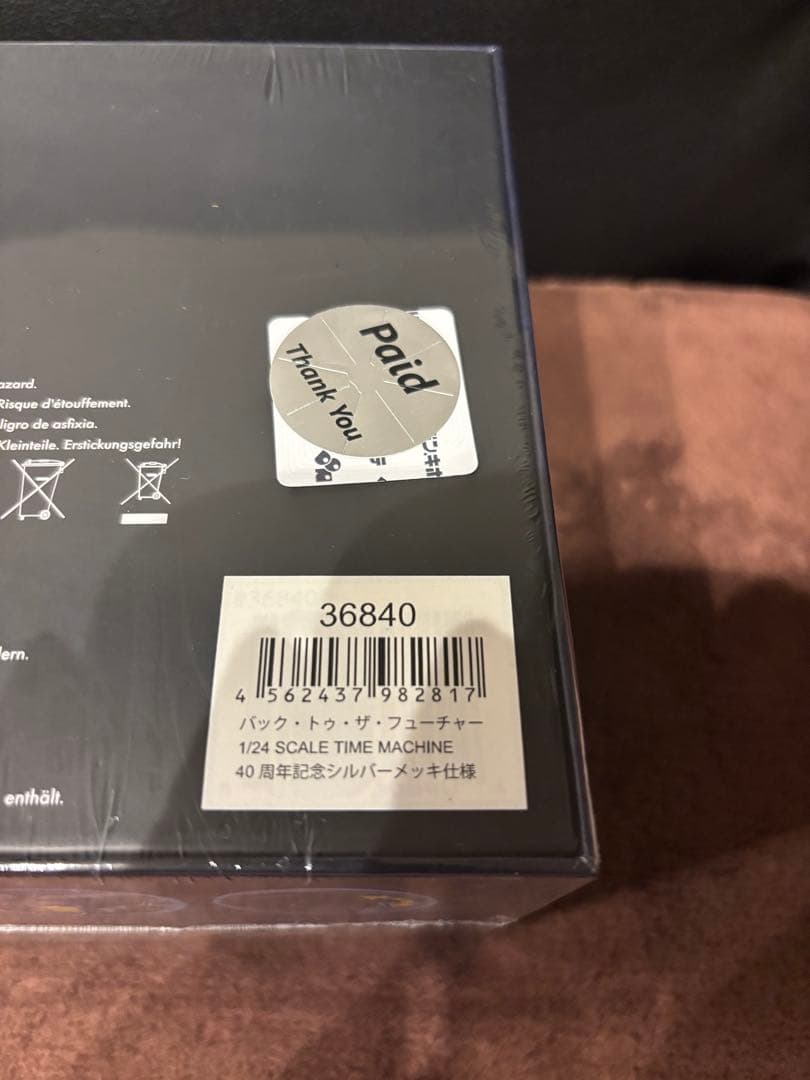 BTTF デロリアン 1/24 JADA 国内限定300台クローム Ver