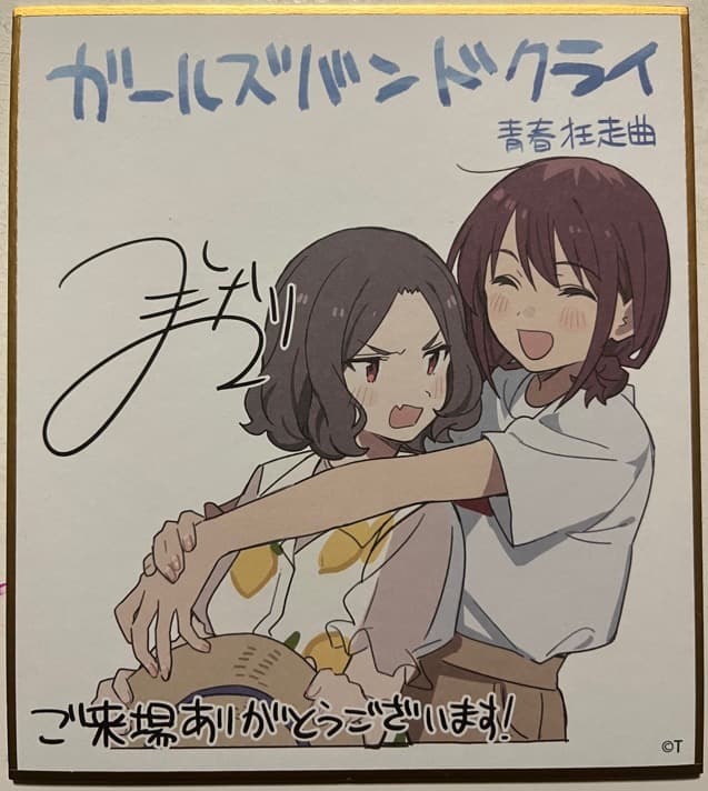 ガールズバンドクライ　前編　後編青春狂走曲 特典 10点　ガルクラ　※画像確認