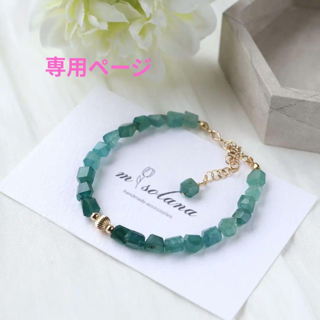 m.1129865 ブレスレット2点