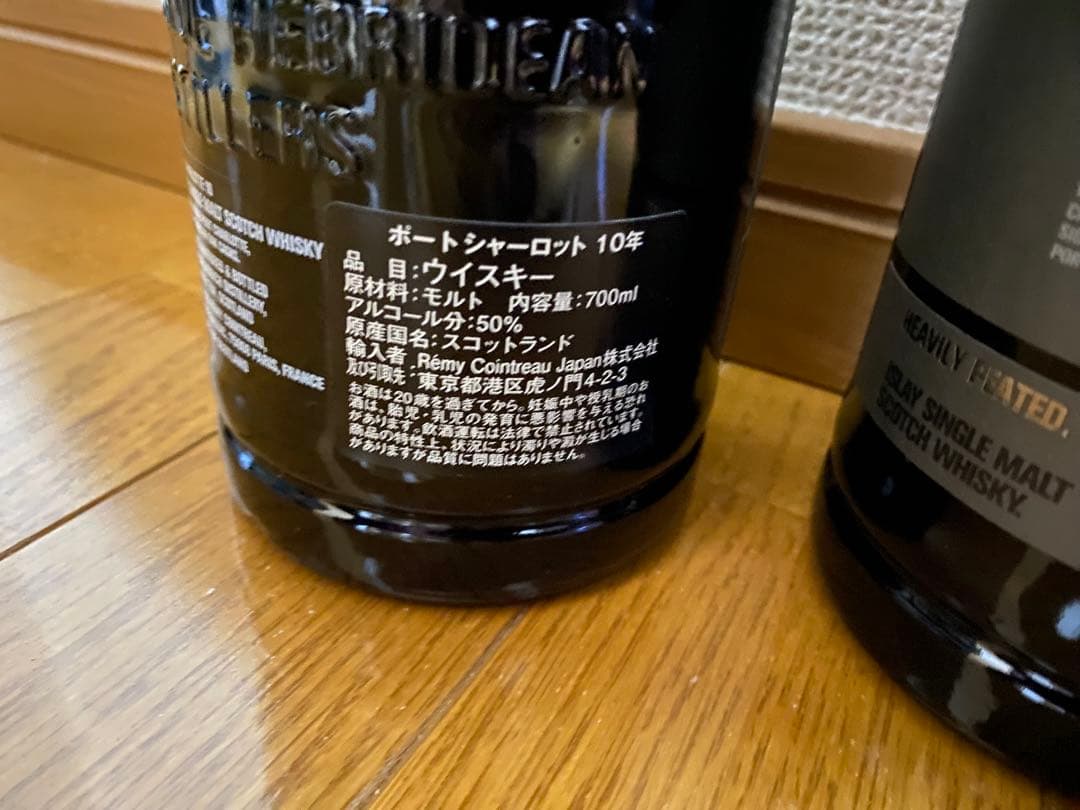 ポートシャーロット 10年 シングルモルトウイスキー 700ml 2本セット