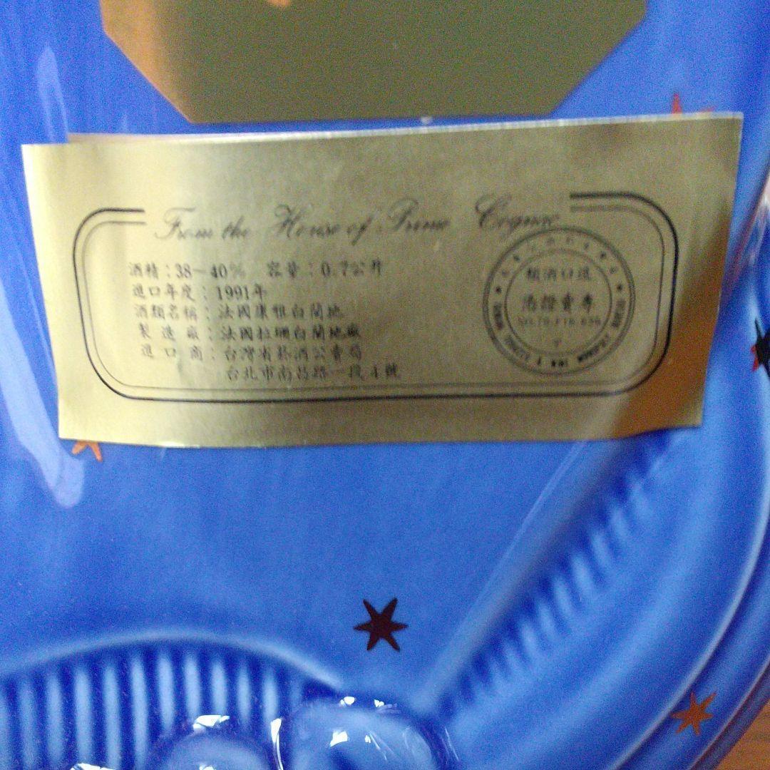 5%寄附◎ 洋酒 ラーセン コニャック XO ブランデー 700ml