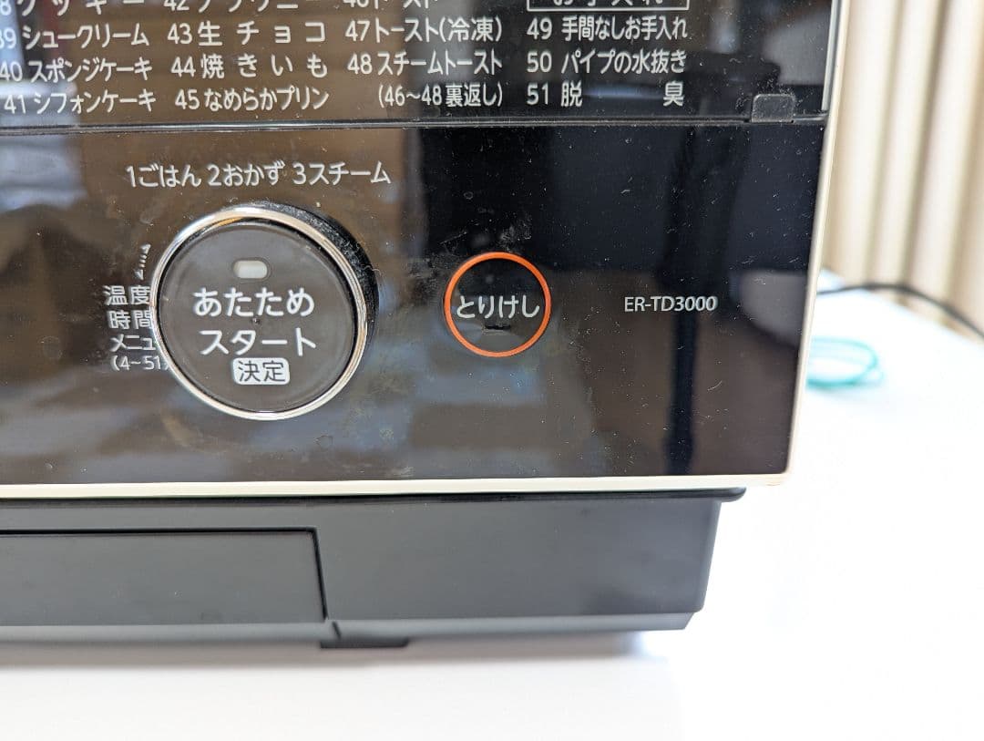 TOSHIBA ER-TD3000 オーブンレンジ