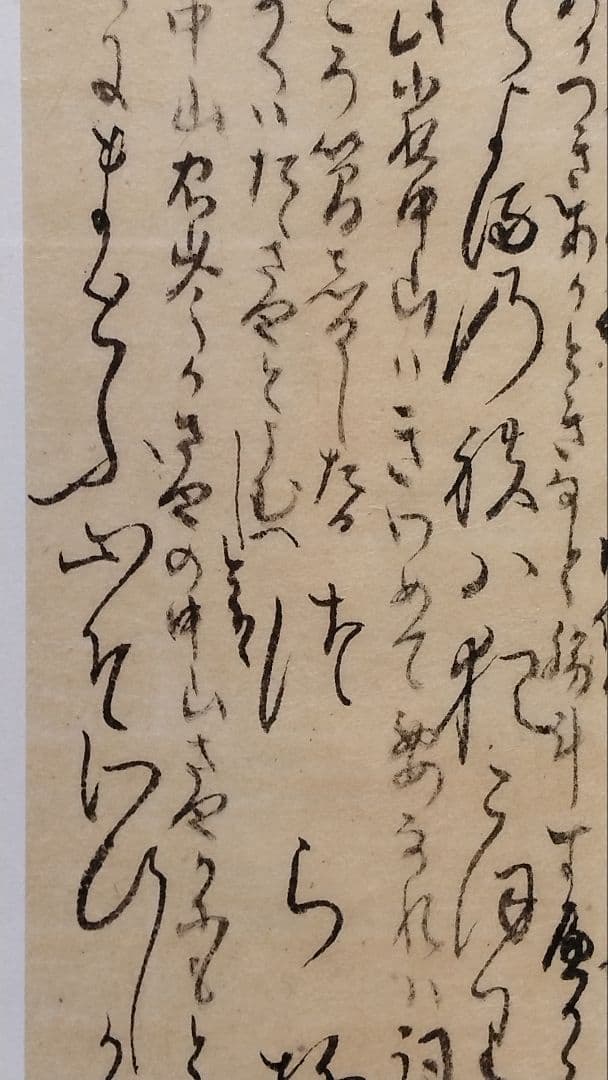 古今和歌集594番〜★紀友則 紀貫之の和歌　不昧公正室所蔵　茶道掛軸仮名くずし字