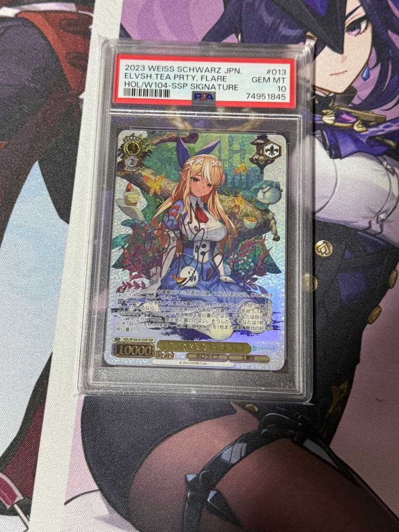 ヴァイスシュヴァルツ エルフのお茶会 不知火フレア SSP PSA10