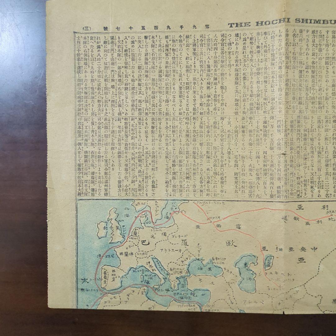 【稀少】報知新聞明治38年1月4日日露戦争バルチック艦隊貴重！ボロボロ古い