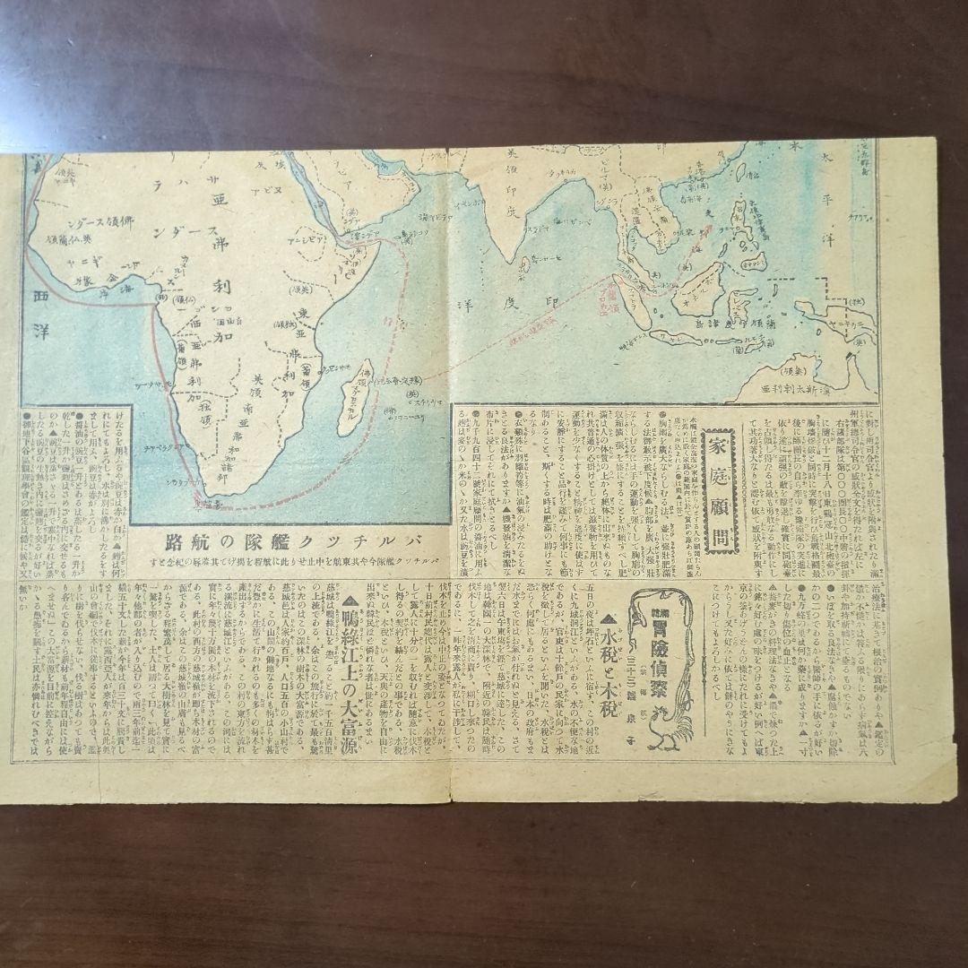 【稀少】報知新聞明治38年1月4日日露戦争バルチック艦隊貴重！ボロボロ古い