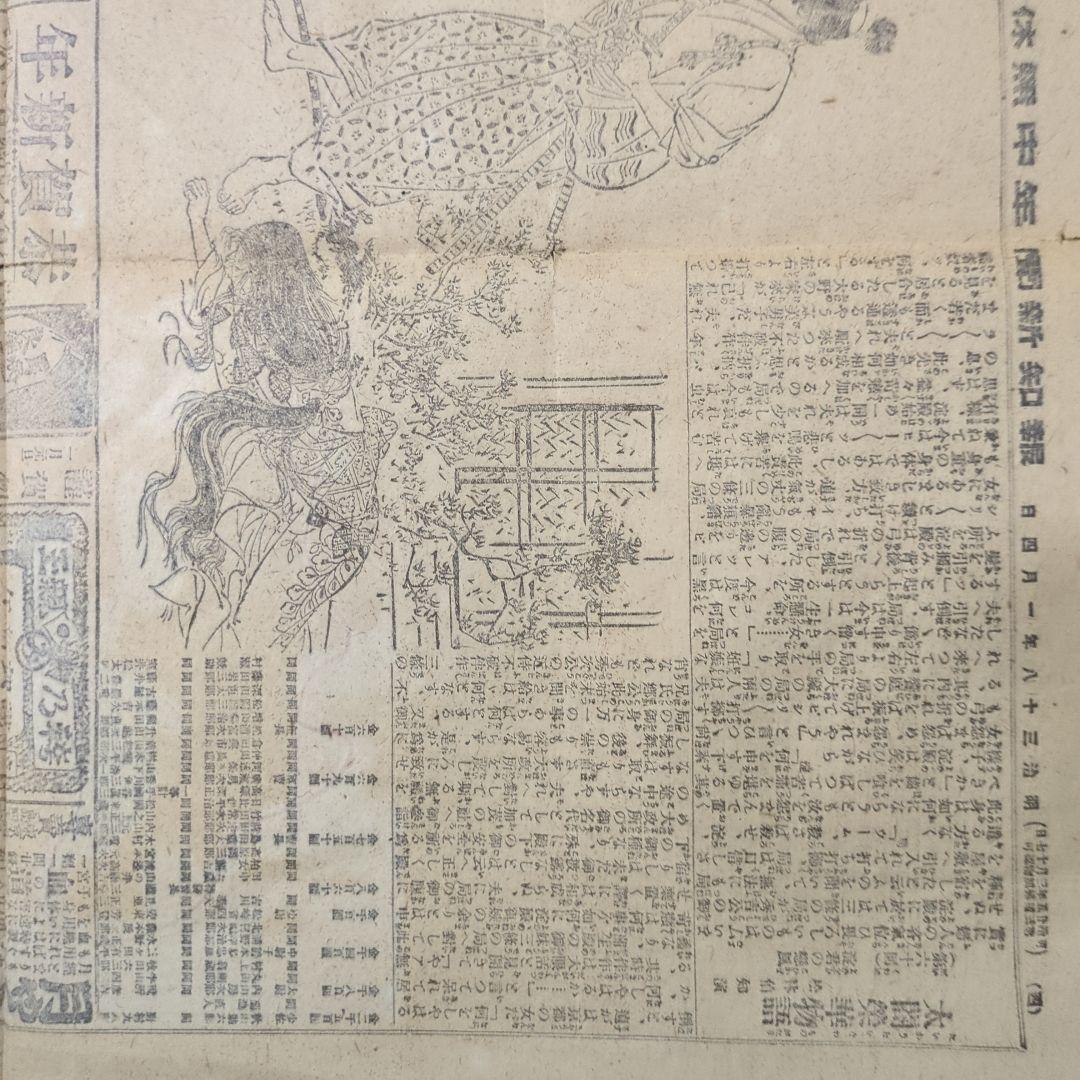 【稀少】報知新聞明治38年1月4日日露戦争バルチック艦隊貴重！ボロボロ古い