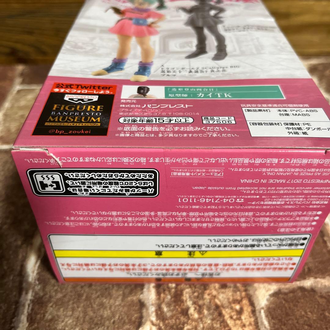ドラゴンボール ブルマ フィギュア 2個セット