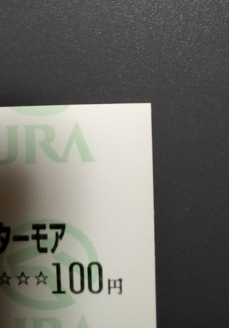 アスクビクターモア ドウデュース 弥生賞ディープインパクト記念 現地単勝馬券