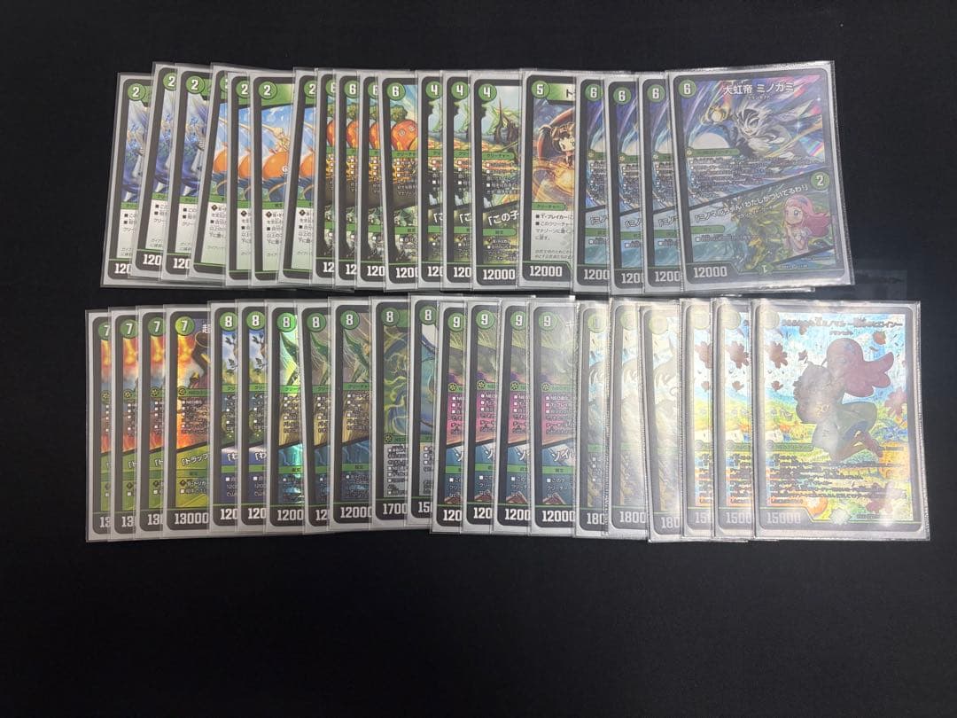 デュエマ 緑単キャベッジ