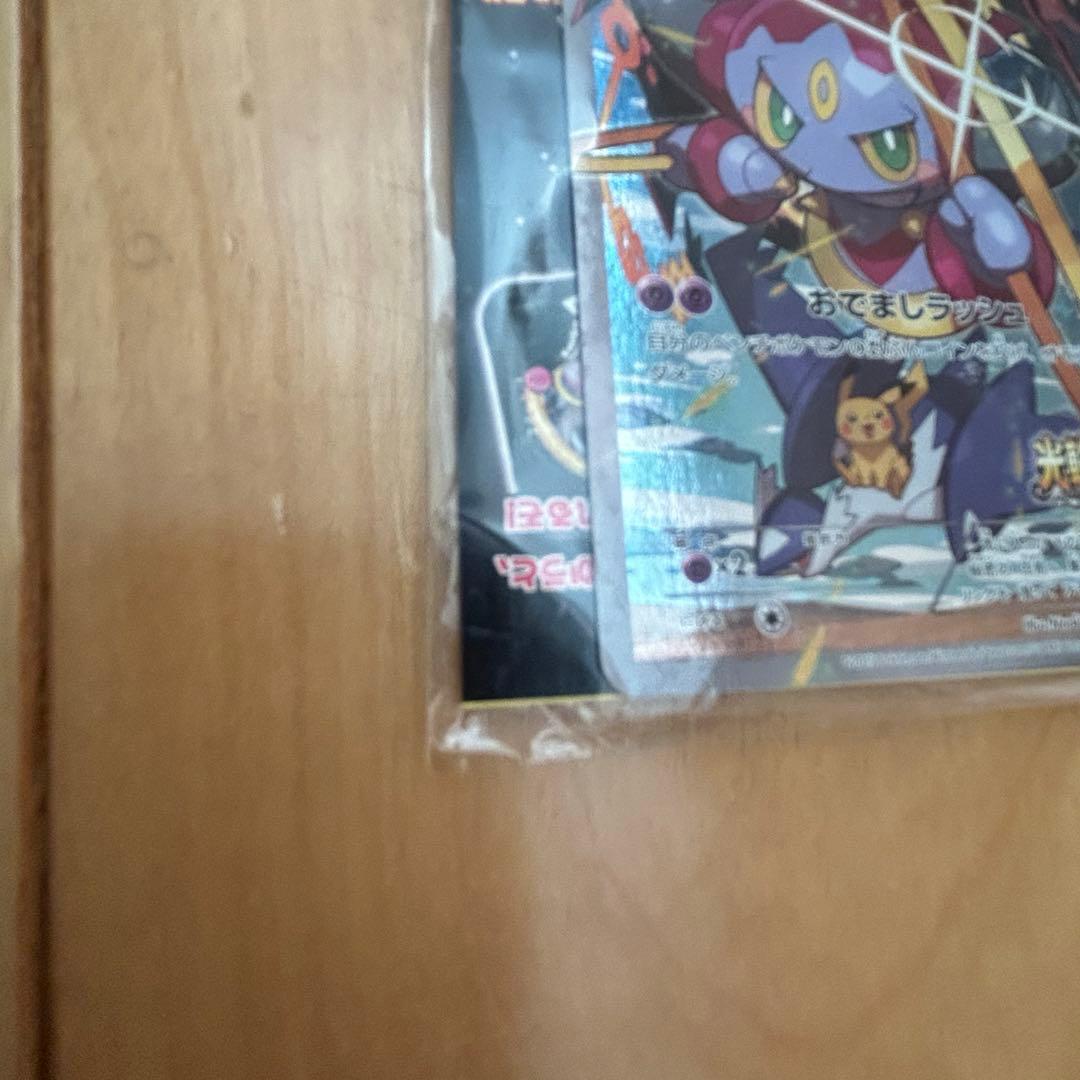 フーパ：光輪の超魔神 フーパ 入場者プレゼント PROMO新品未開封