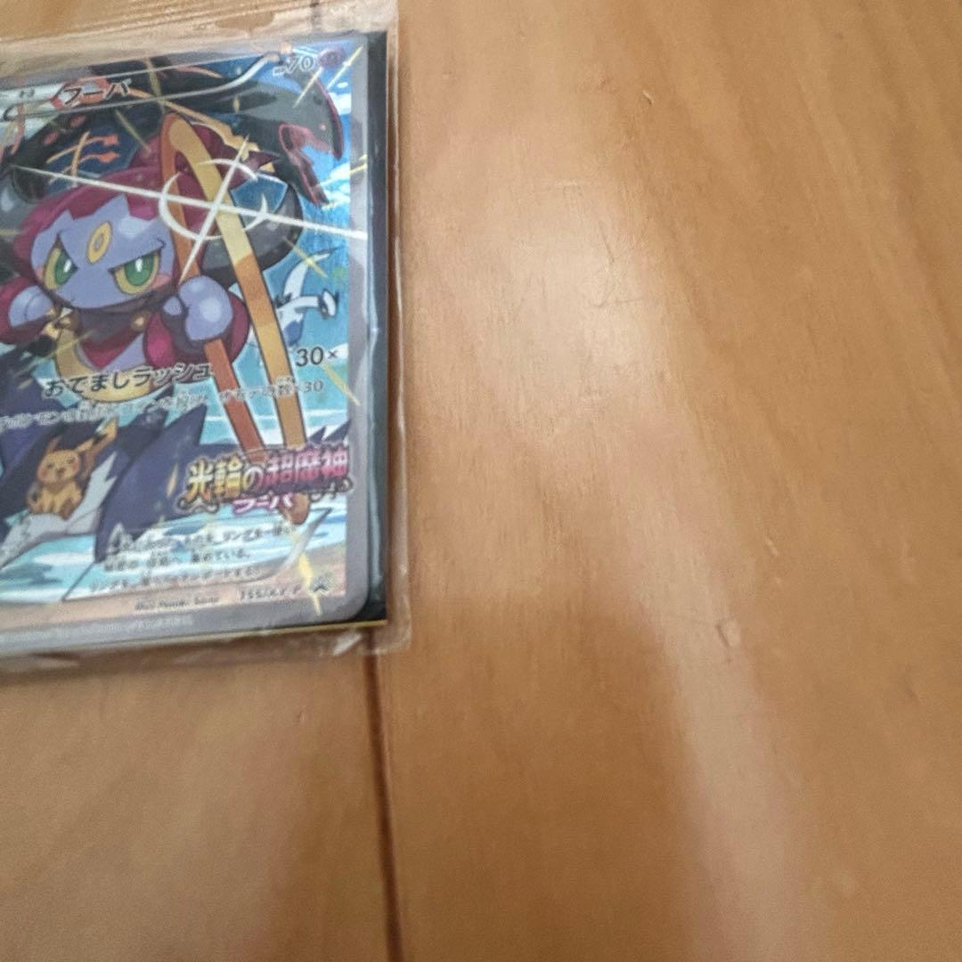 フーパ：光輪の超魔神 フーパ 入場者プレゼント PROMO新品未開封