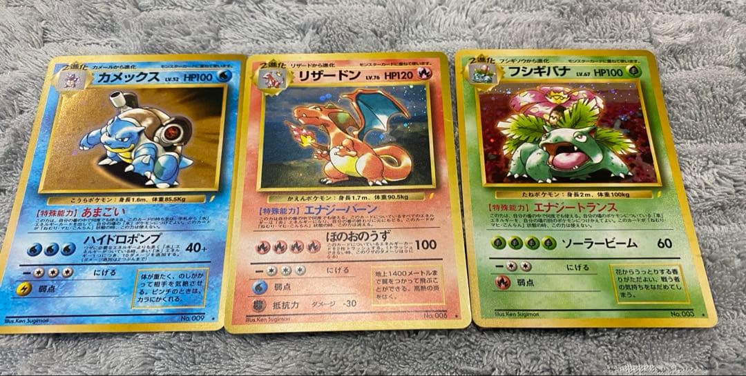 旧裏　リザードン　カメックス　フシギバナ　とりかえっこプリーズ　PROMOカード