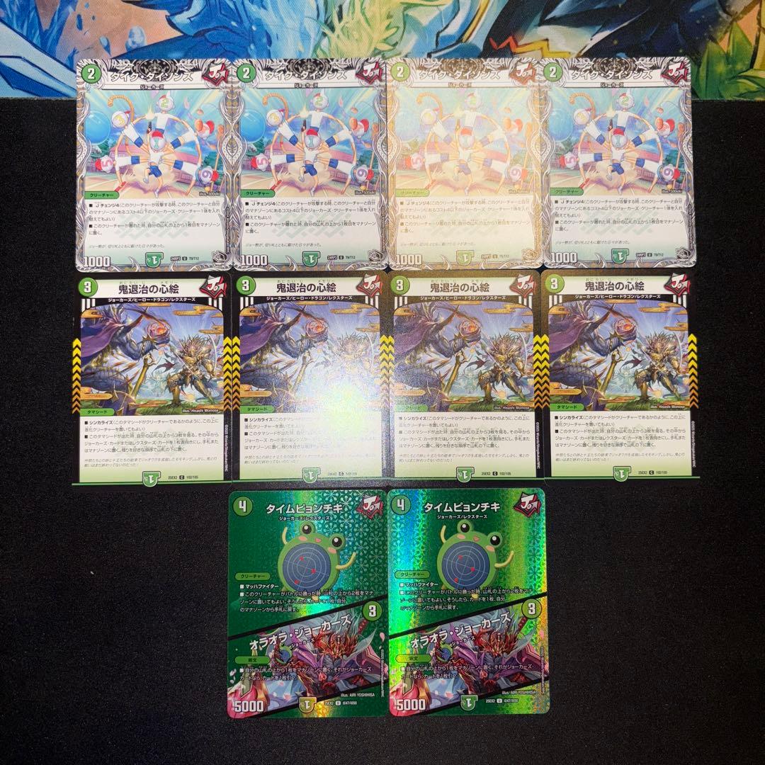 リースモモキングVS デッキ