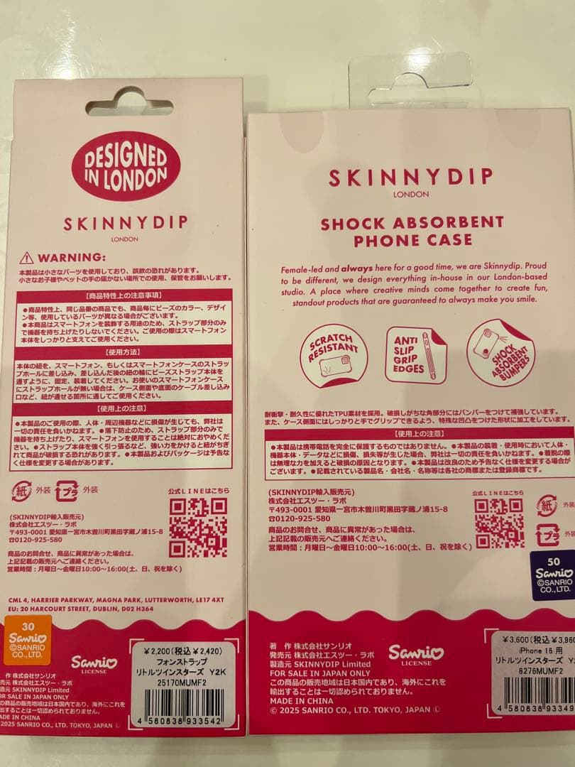 リトルツインスターズ SKINNY DIP 携帯ケース　iPhone16