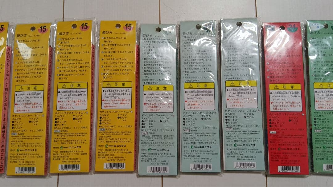 ポケモン　未開封　バトエン　当時物　まとめ売り