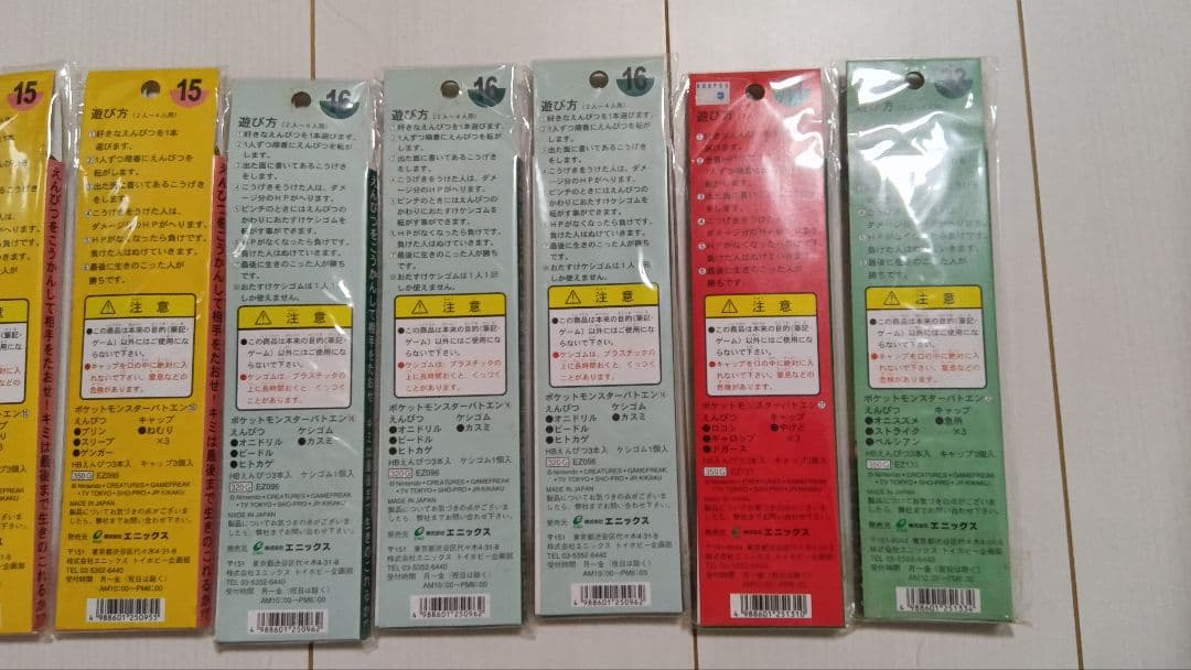 ポケモン　未開封　バトエン　当時物　まとめ売り