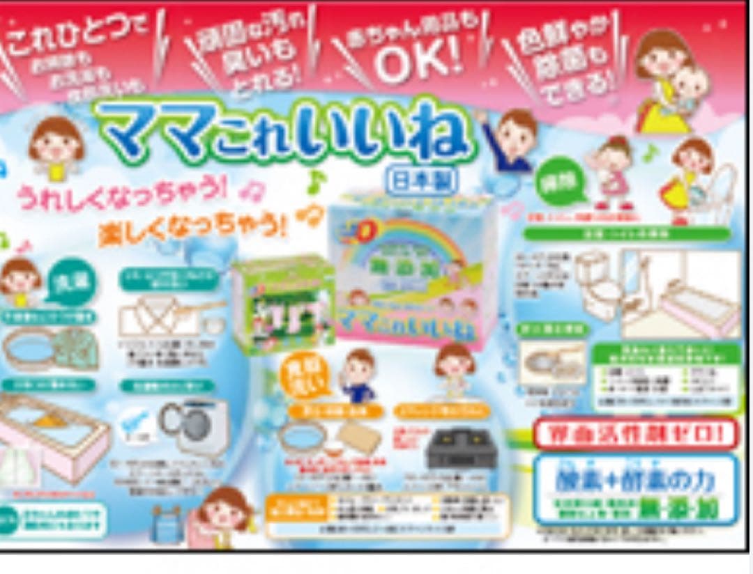 新品ママこれいいね 無添加 洗濯用粉末洗剤 1キロ✖️5個セット