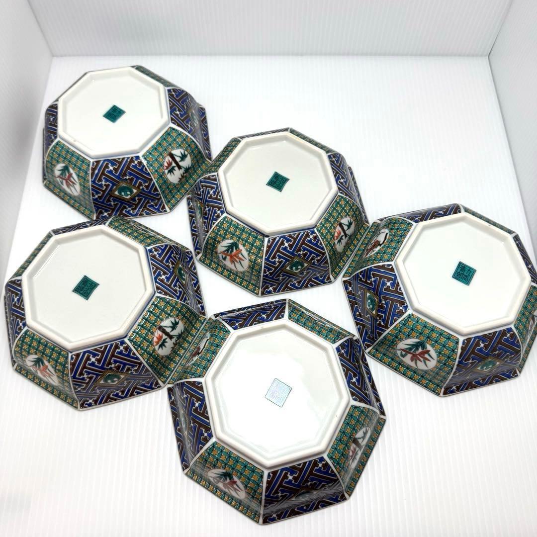 九谷焼 青郊窯 深皿 5客セット 小紋四君子 中鉢皿 中皿 器 伝統工芸 陶芸