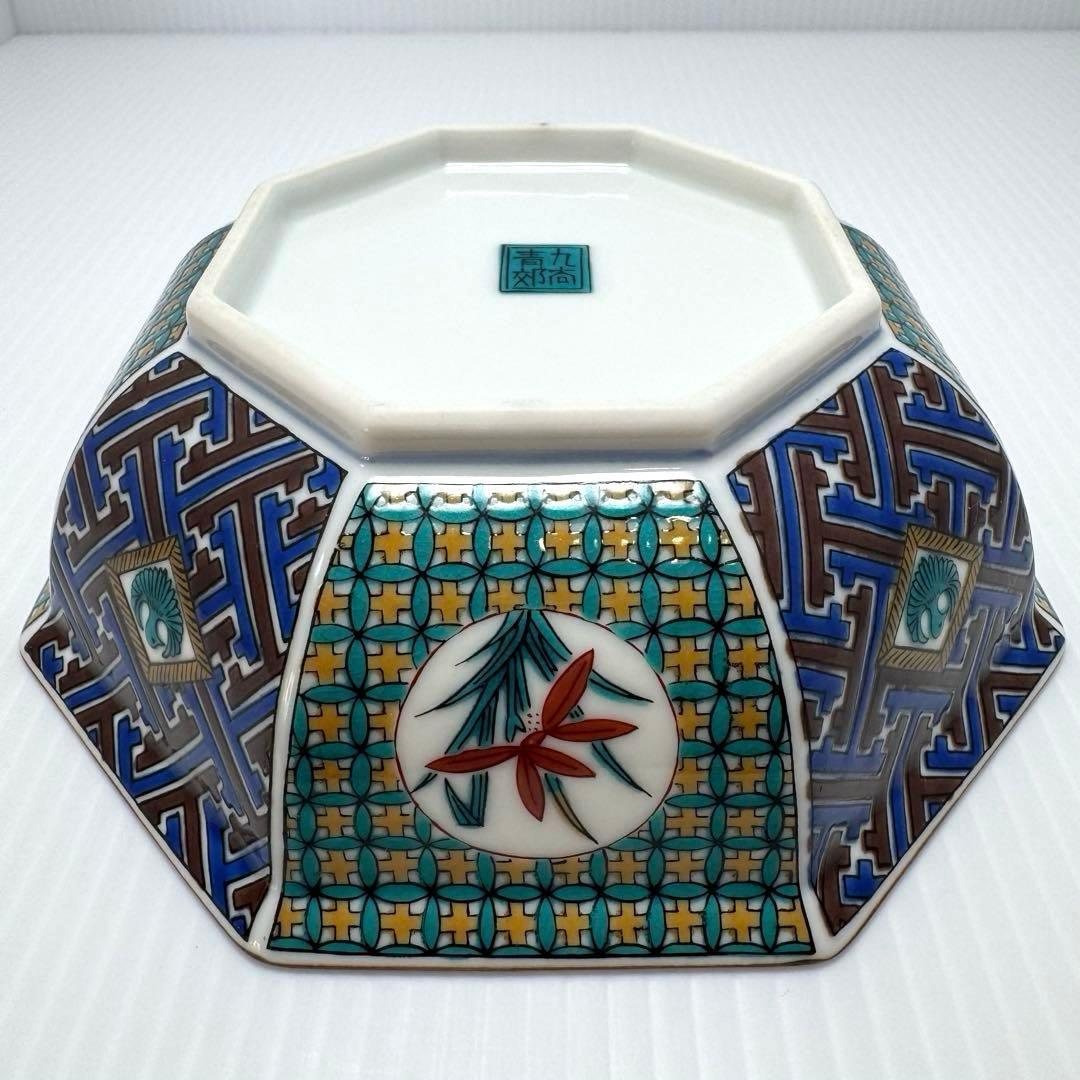 九谷焼 青郊窯 深皿 5客セット 小紋四君子 中鉢皿 中皿 器 伝統工芸 陶芸