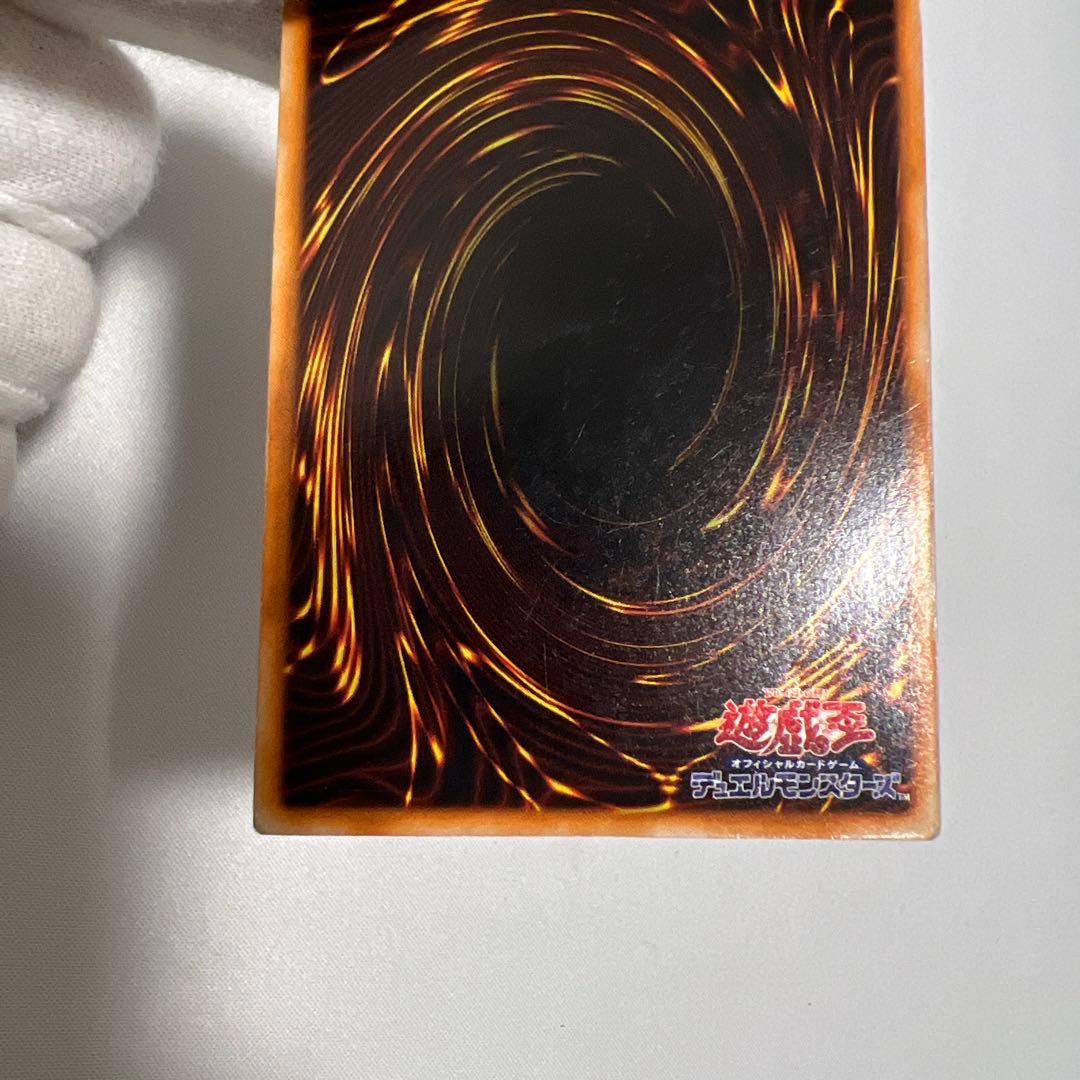 遊戯王 初期 ホーリーナイトドラゴン シークレット