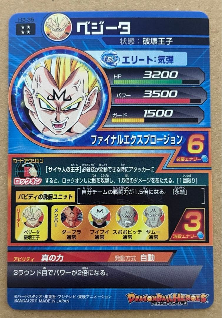 ドラゴンボールヒーローズ SEC、UR、CP プロモ他 100枚以上 まとめ売り