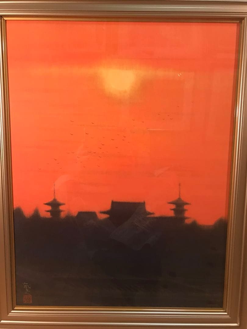 平山郁夫　「夕映薬師寺」　岩絵具方式複製画　作品証明シール有り