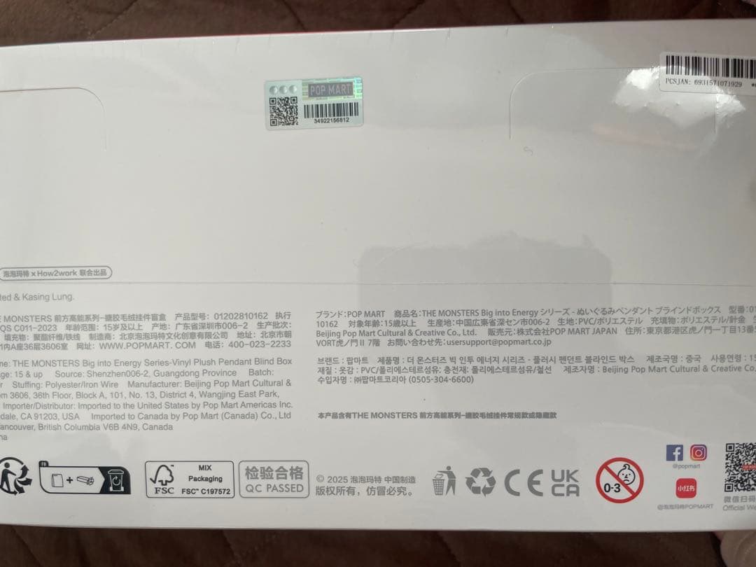 LABUBU THE MONSTERS Big into Energy ラブブ