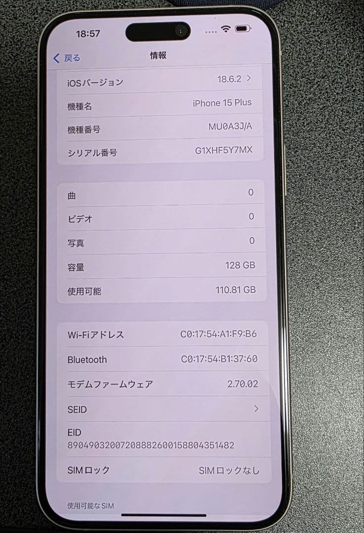 Apple iPhone 15plus 128GB イエロー 本体 SIMフリー