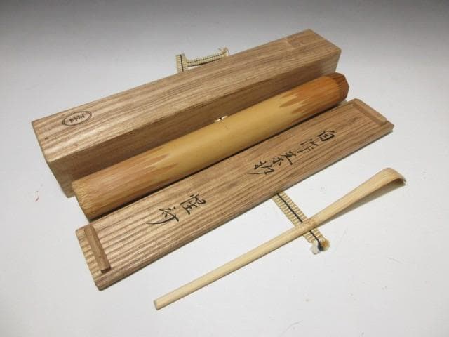 表千家十二代 惺斎 自作茶杓「朝寒」／黒田正玄 下削／共箱 共筒