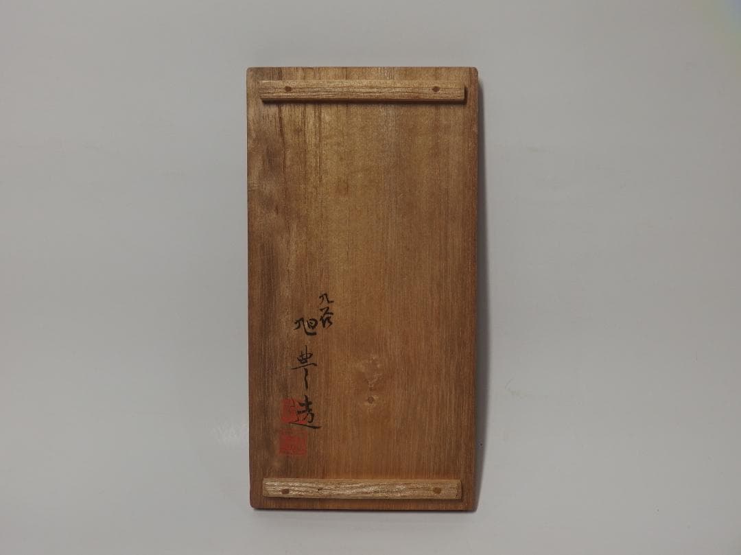 篠尾旭豊作/九谷色絵元禄美人図徳利一対/共箱/師初代秋塘