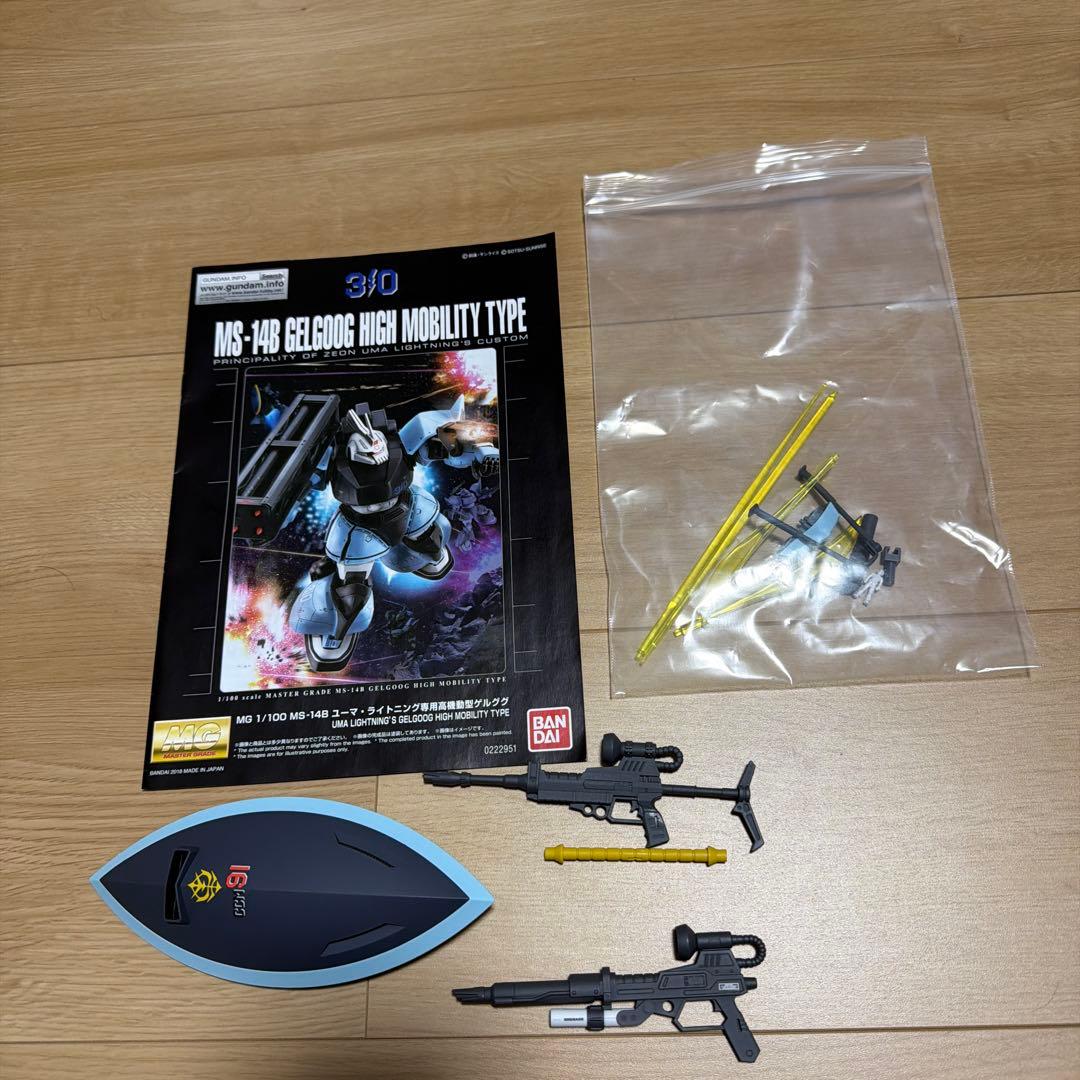 【組立済】MG 1/100 ユーマ・ライトニング専用高機動型ゲルググ