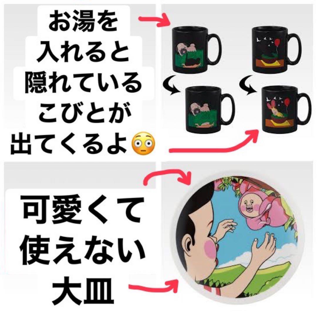 こびとづかん一番くじ37点⭐︎フルコンプ⭐︎