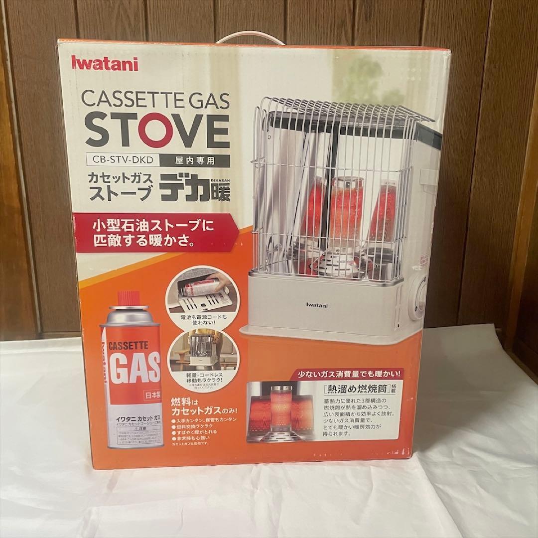 iwatani デカ暖　カセットガスストーブ　CB-STV-DKD 説明書あり