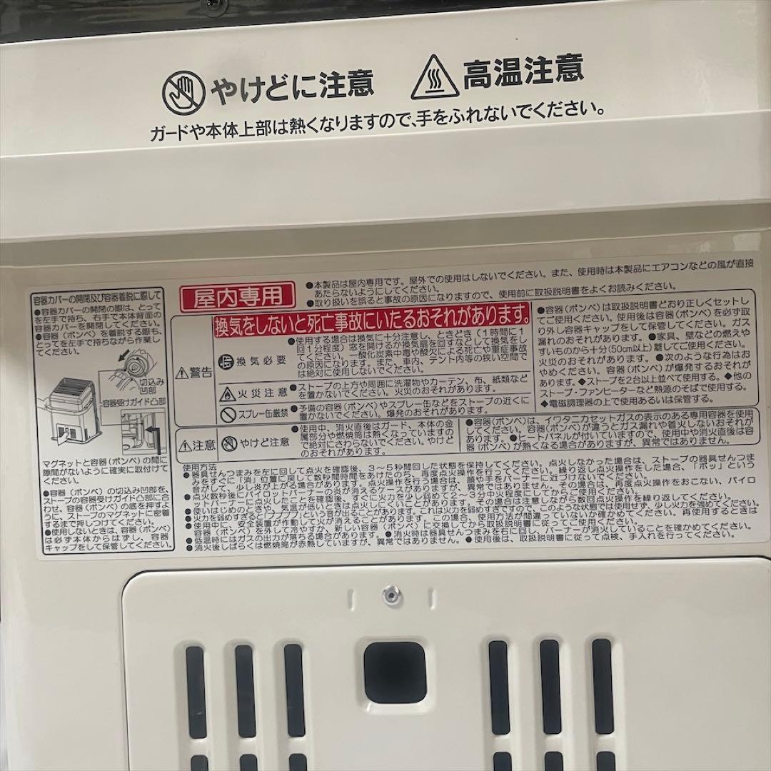 iwatani デカ暖　カセットガスストーブ　CB-STV-DKD 説明書あり