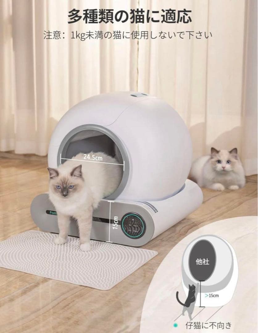 【新品未使用】 猫 トイレ自動 スマホアプリ管理 多頭飼い 飛び散り防止 大型