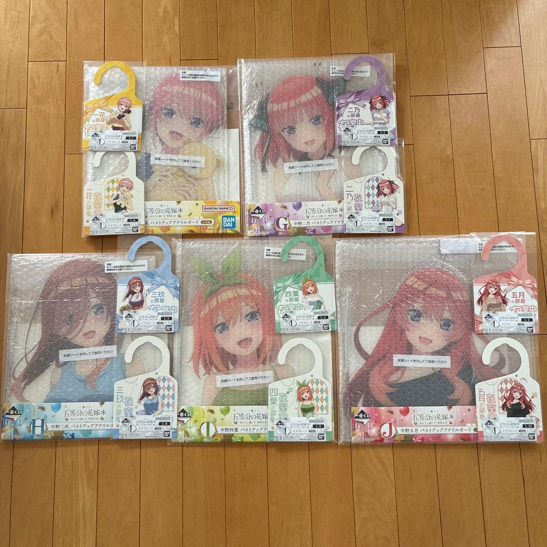 値下げ‼︎五等分の花嫁アクリルボード＆ドアプレートセット