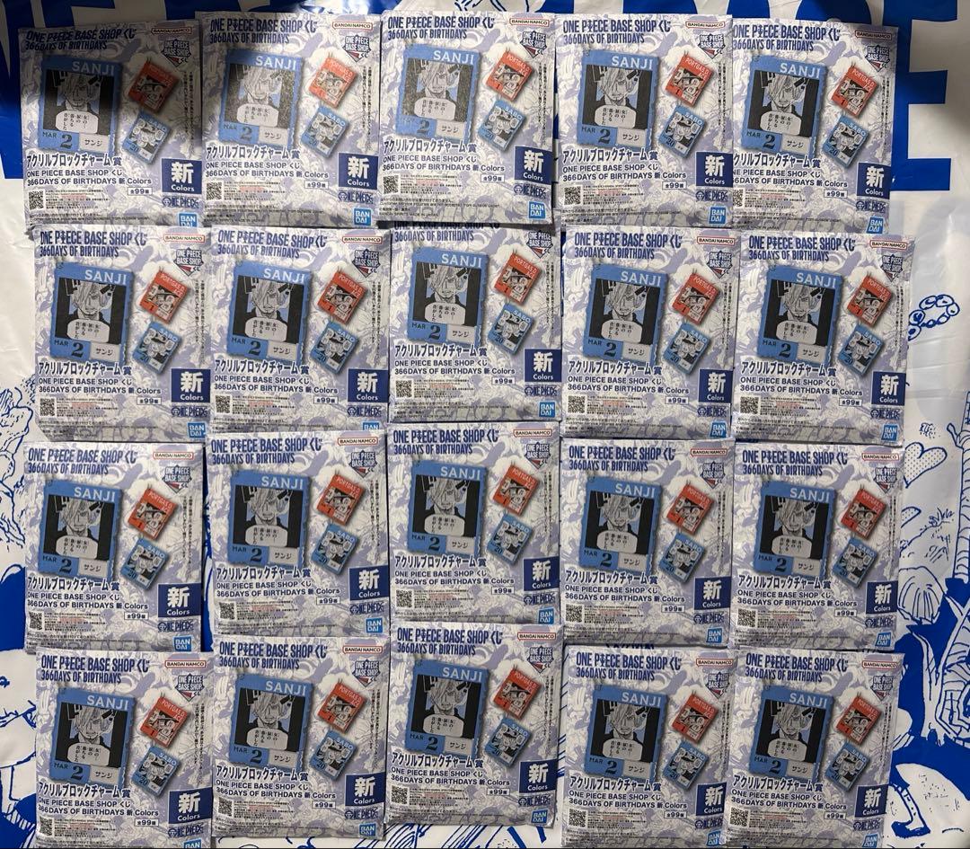 ワンピース　ベースショップ　アクリルブロックチャーム　未開封　20個　1～3月
