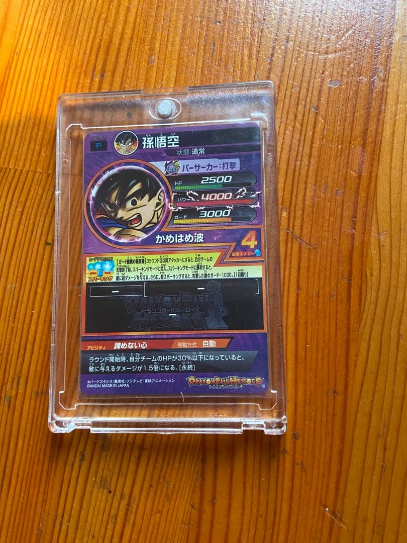 グ*チ様 ドラゴンボールヒーローズ青プロモJPB-42青P おまけ付き