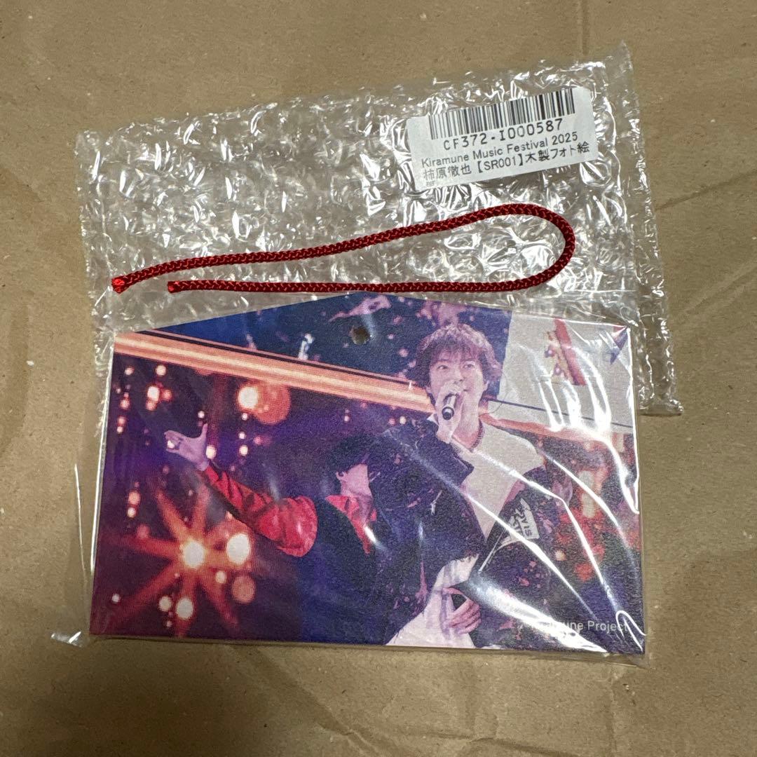 Kiramune 柿原徹也　デジタルトレカ　アクリルブロック　絵馬