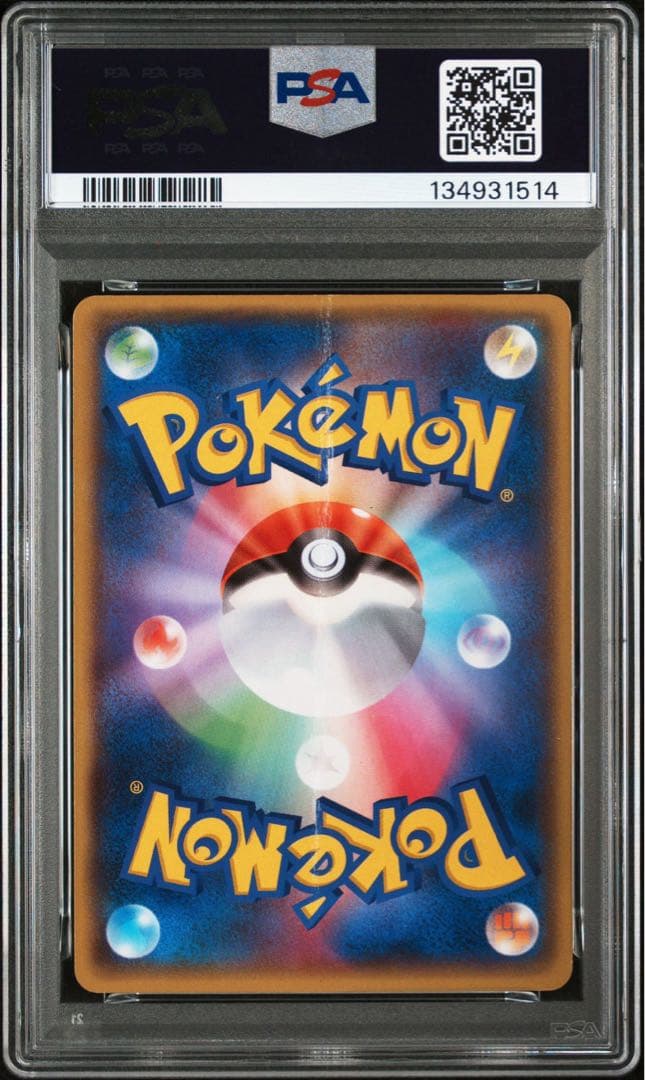 【PSA1連番】マグマ団のグラードンアクア団のカイオーガ ※希少 取得率1%以下