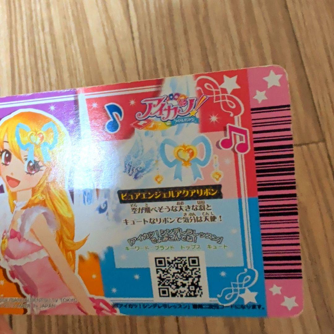 アイカツカード 100枚以上 オーロラキス プレミアム 大量 レア