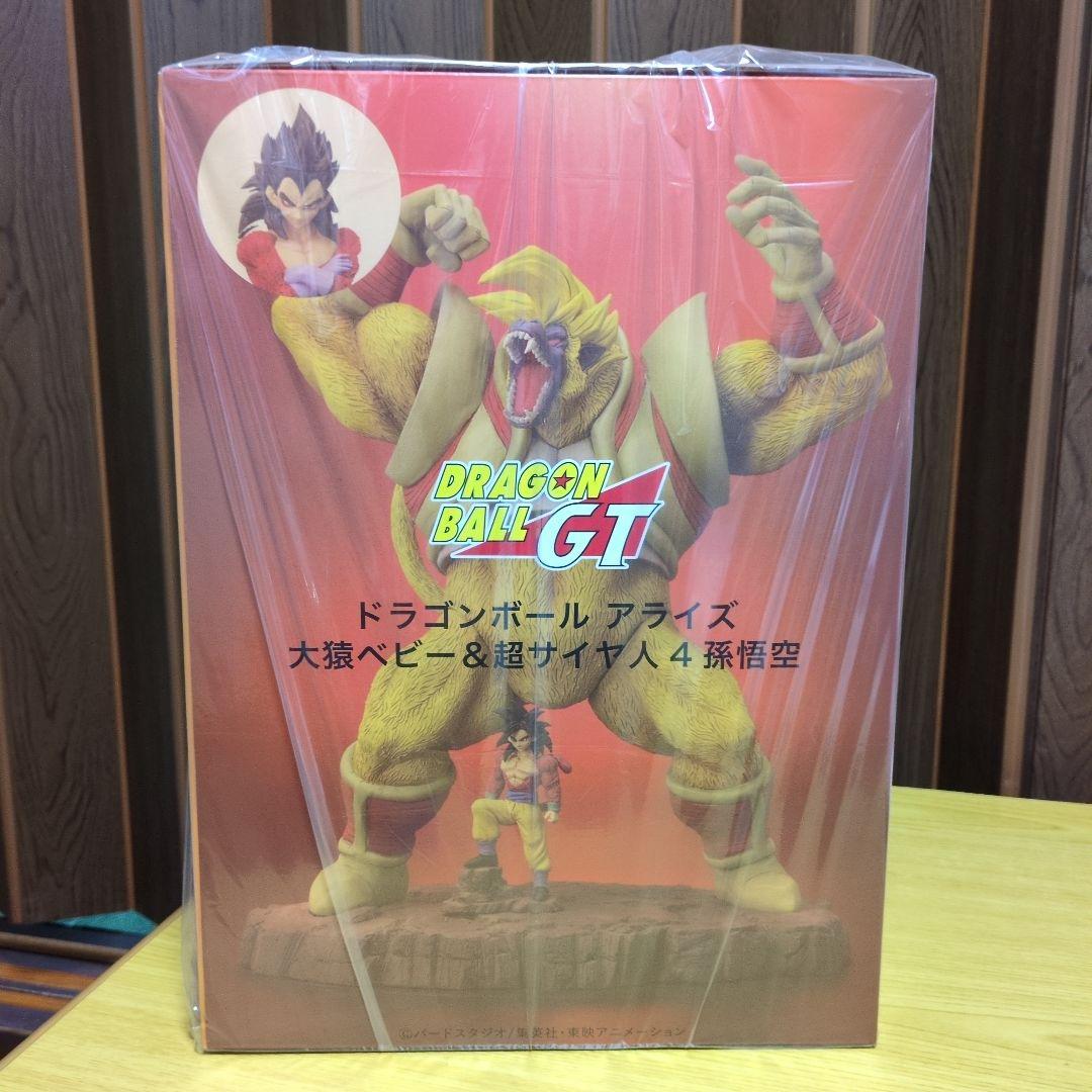 ドラゴンボールアライズ大猿ベビー＆超サイヤ人4孫悟空